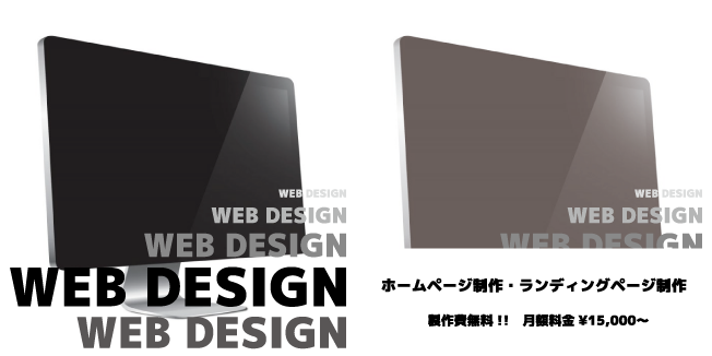 WEB DESIGN | ホームページデザイン