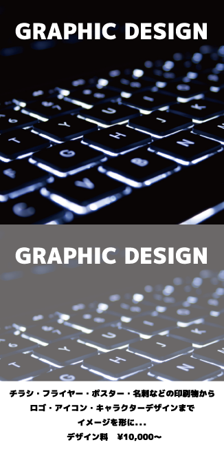 GRAPHIC DESIGN | グラフィックデザイン