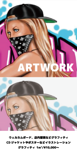 ART WORK | アートワーク